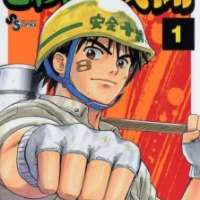  ����� Kowashiya Gamon <small>Story & Art</small> 